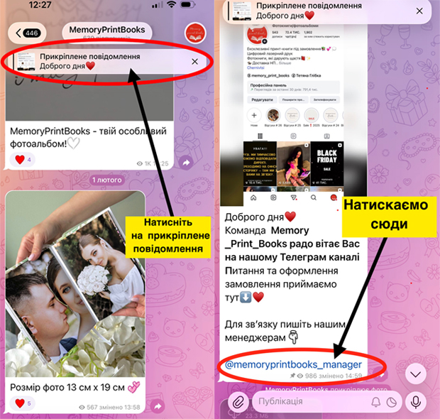 Ми в телеграм